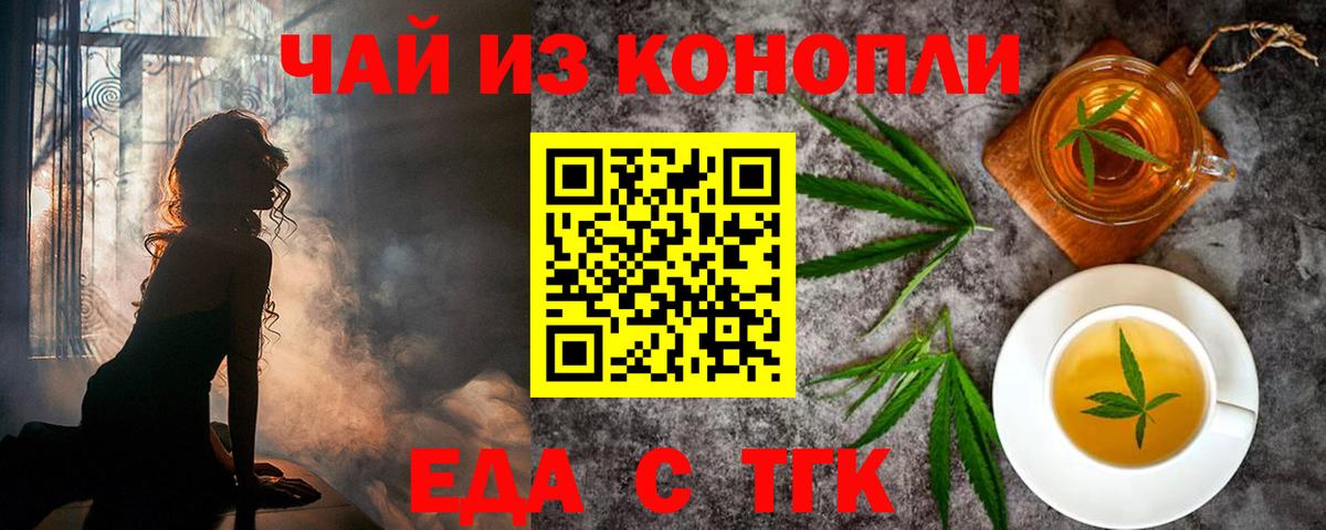 Саров  Печенье с ТГК конопля  Вход с VPN 