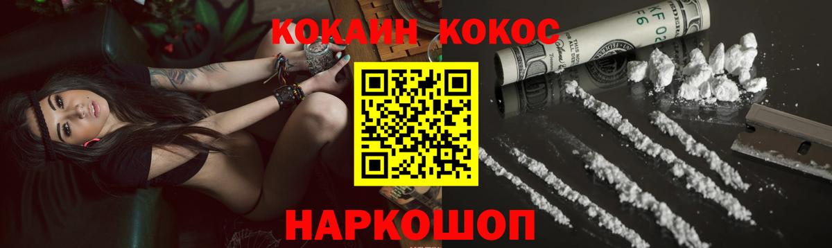 COCAIN Колумбийский  COCAIN 98%  Вход с VPN  Саров 