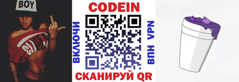 блэк спрут ссылки  Саров  Кодеин Purple Drank 