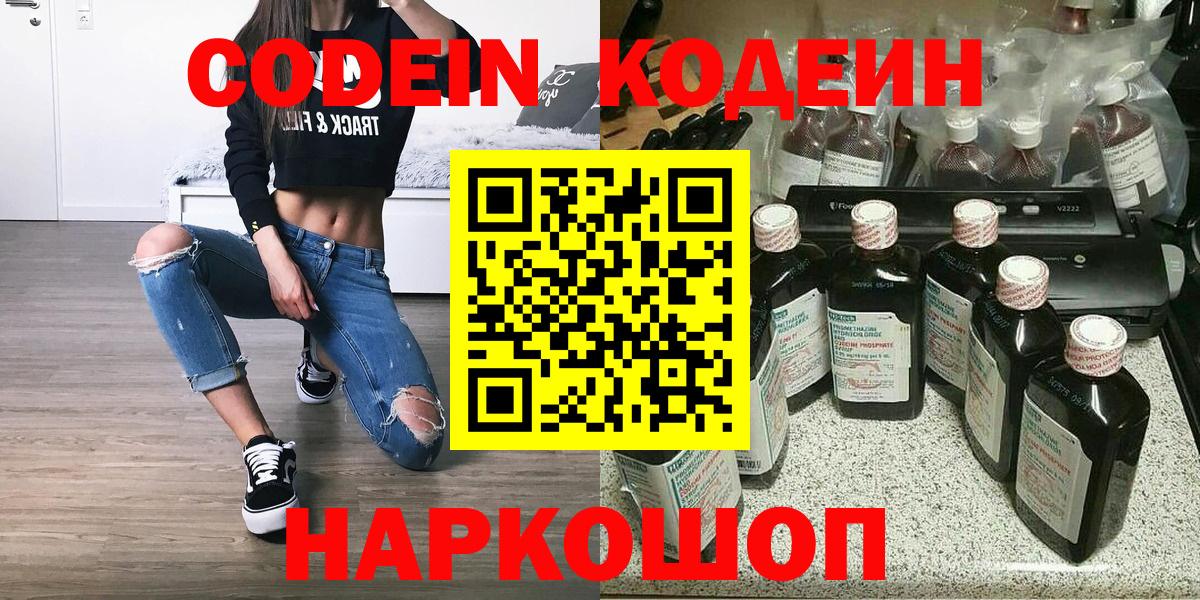 Кодеин напиток Lean (лин)  Codein напиток Lean (лин)  Саров  Вход с VPN 