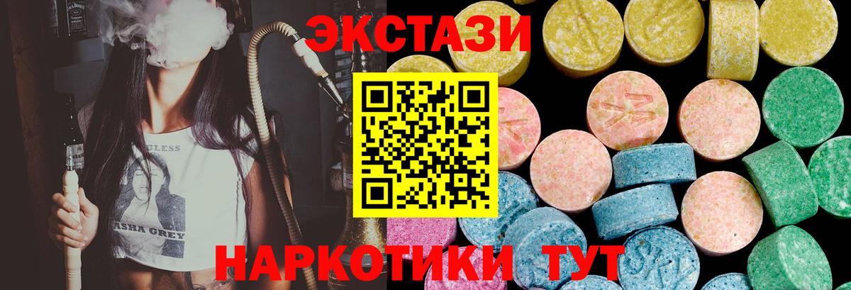 Ecstasy Cube  ЭКСТАЗИ  Саров  Ecstasy Cube  Вход с VPN 