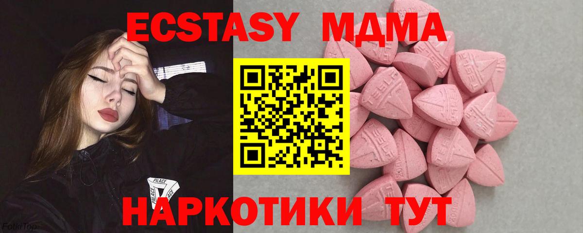 Ecstasy 99% Саров