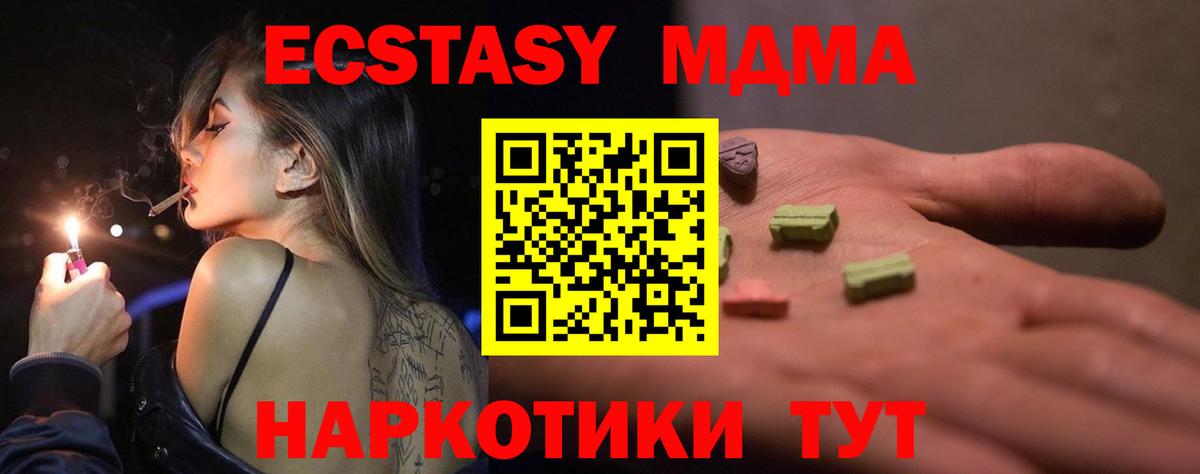 Ecstasy XTC  Саров  ЭКСТАЗИ  Ecstasy диски 