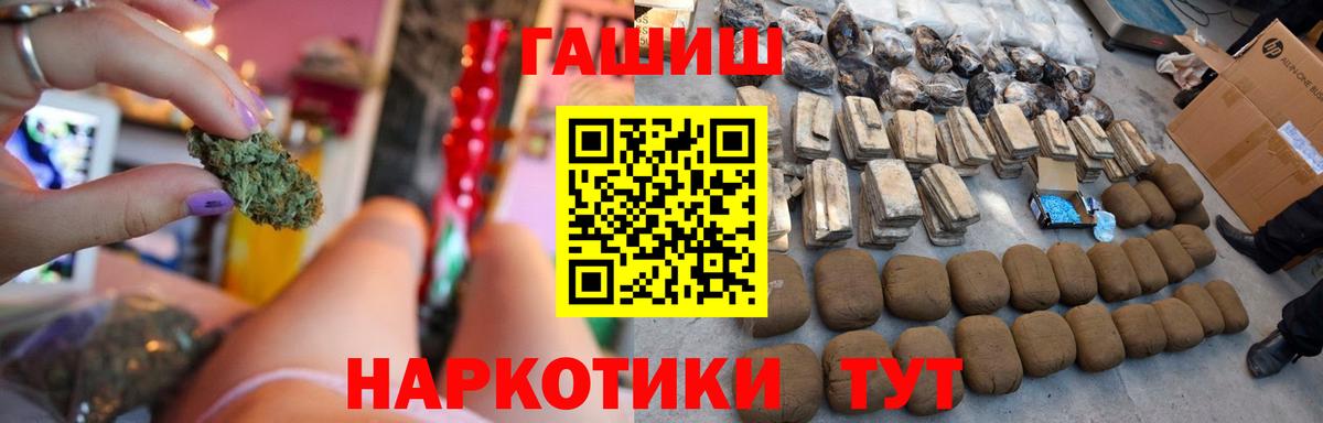 Саров  ГАШИШ гашик  Гашиш убойный  Вход с VPN 