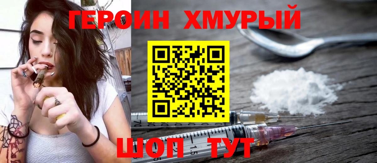 Героин Афган  ГЕРОИН  Саров 