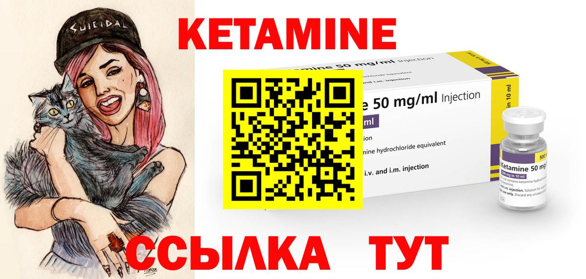Кетамин VHQ  Кетамин ketamine  Саров  Вход с VPN 