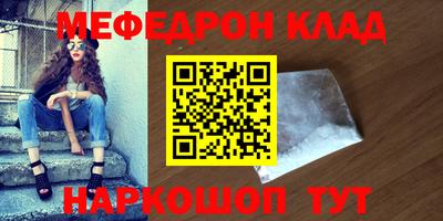 мефедрон Кимры