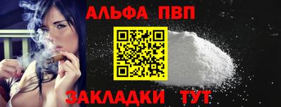 альфа пвп VHQ Кингисепп