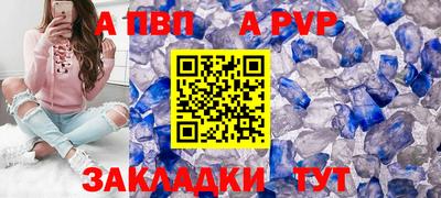 кристаллы Балаково