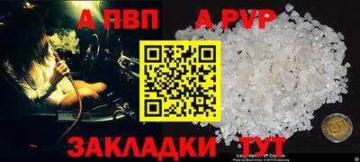 кристаллы Балаково