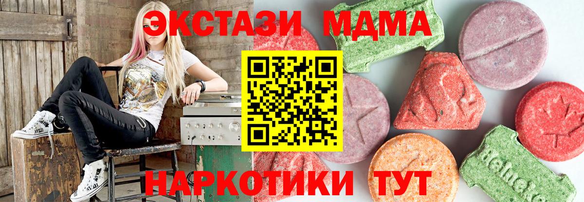 МДМА Molly  Вход с VPN  MDMA кристаллы  MDMA  Саров 