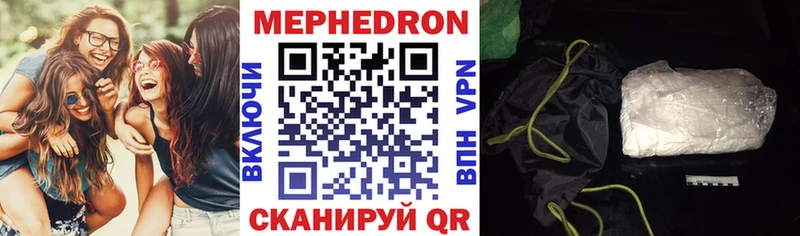 ссылка на мегу вход  Саров  Мефедрон VHQ  цены  