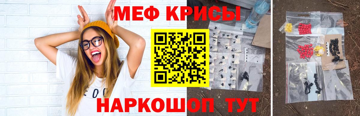 Меф мука Саров