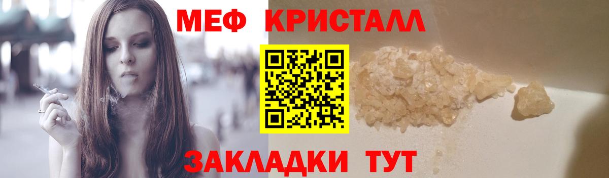 МЕФ мяу мяу  МЕФ  Саров 