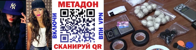 наркотики  Саров  Метадон кристалл 