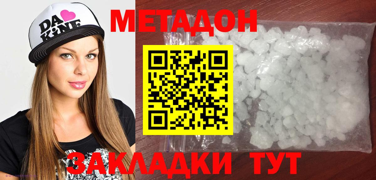 Саров  МЕТАДОН мёд  Вход с VPN 
