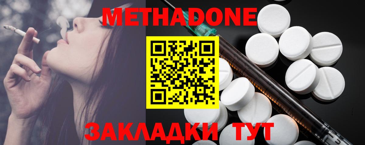 Метадон мёд  Саров  Метадон methadone 
