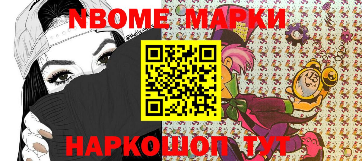 Наркотические марки  Марки N-bome 1500мкг  Вход с VPN  Саров 