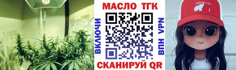 ТГК THC oil  наркошоп  Саров 
