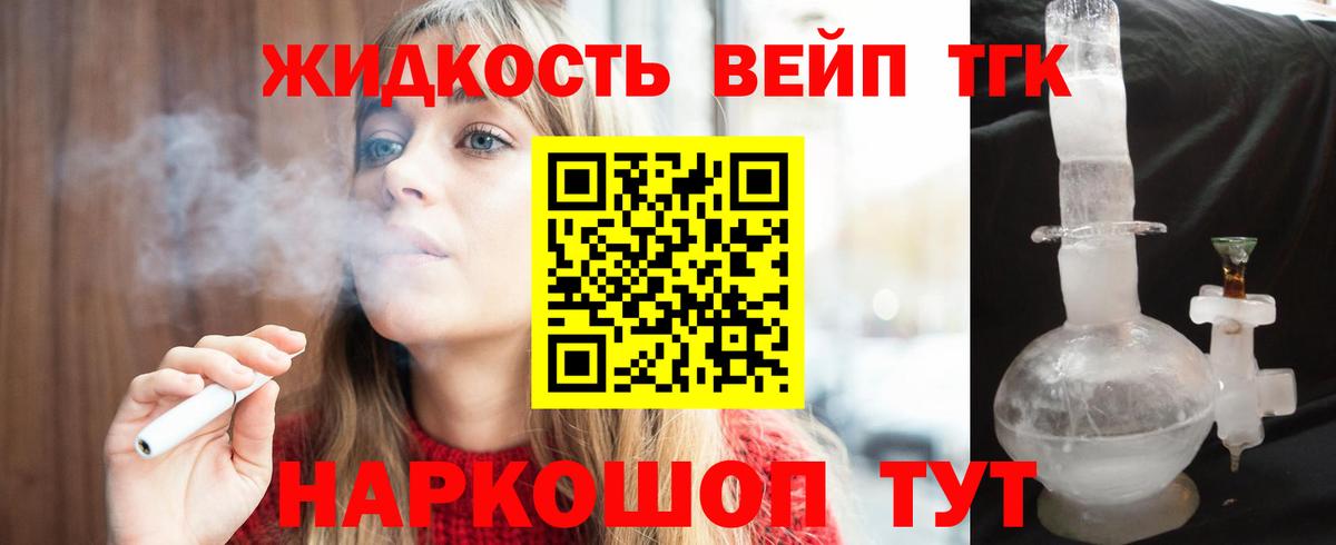 ТГК гашишное масло Саров