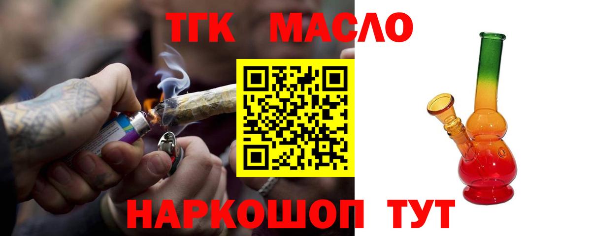 Дистиллят ТГК THC oil  Дистиллят ТГК THC oil  Саров  где найти наркотики  Вход с VPN 