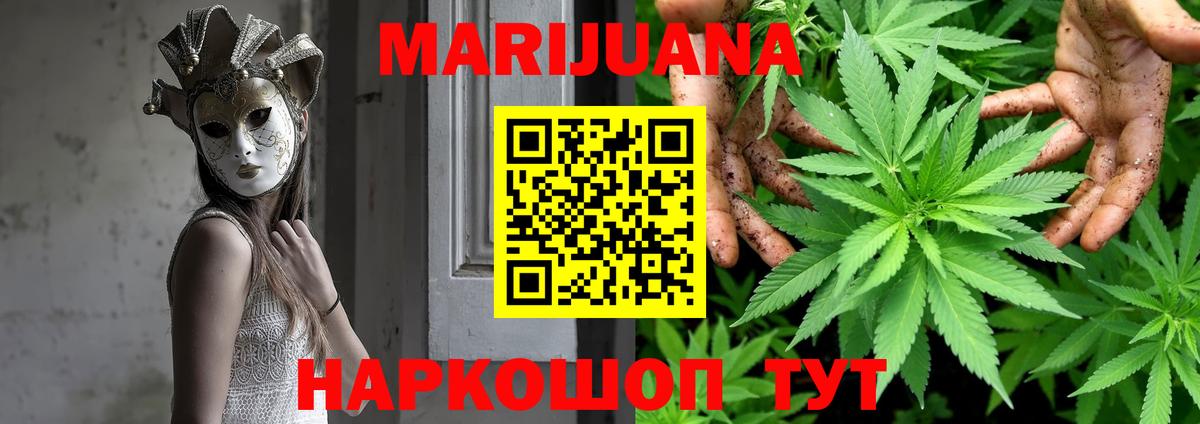 МАРИХУАНА тримм Саров